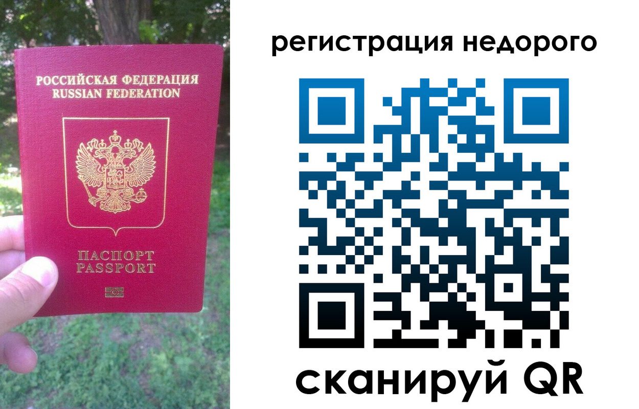 прописка в квартире в Конаково