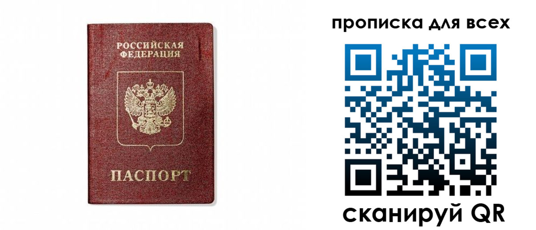 прописка поиск в Конаково