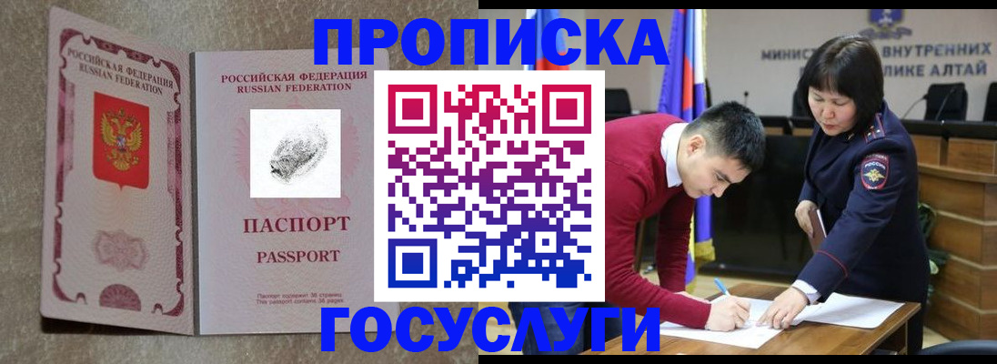 прописка гарантия в Конаково
