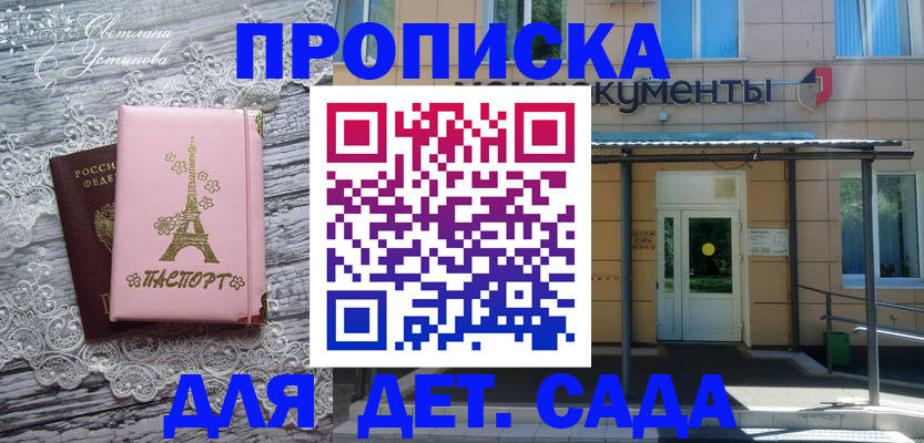 прописка регистрация в Конаково