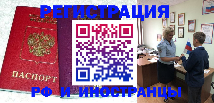 временная регистрация законно в Конаково