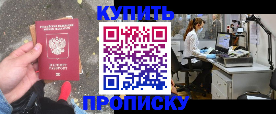 временная регистрация купить в Конаково