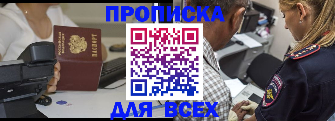 найти адрес прописки в Конаково